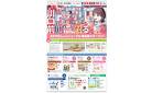 川口前川に、沼る。3月19日(水)よりリニューアル！新店続々オープン！
