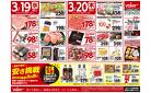 3月19日(水)号