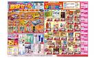 【3/21～3/26】チラシセール開催！
