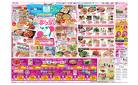 3月20日(木・祝)-23日(日）イオン超！春トク祭り