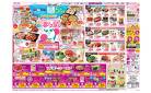 3月20日(木・祝)-23日(日）イオン超！春トク祭り