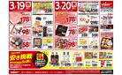 3月19日(水)号