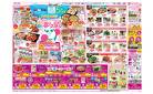 3月20日(木・祝)-23日(日）イオン超！春トク祭り