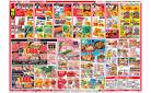 3月20日(木)～3月25日(火)　食品　日替り特価・厳選特価