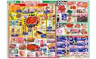 3月19日(水)～3月21日(金)号