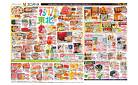 美味しさ”光る”自慢の逸品　きらり！東北