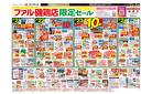 美味しさ”光る”自慢の逸品　きらり！東北