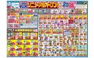 3月18日(火)～3月23日(日) チラシ