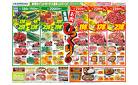 青果・お肉のびっくり市