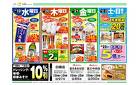 3/19（水）～3/25（火）