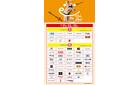【専門店】3/21～「エミフェス」エフカ倍ポイント！
