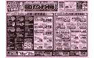 3/18～3/21販売分