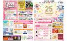 25周年イヤー　第1弾セール