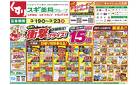 チラシのご案内