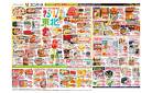 美味しさ”光る”自慢の逸品　きらり！東北