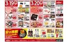 3月19日(水)号