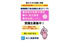 2024年度春期講習のご案内