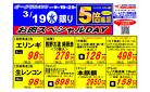 ≪オークワＤＡＹＳ≫ﾊﾟｰﾑｼﾃｨ和歌山店_