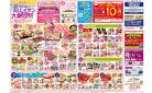 ３月２０日（木）～３月２３日（日）