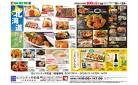 ビバシティ北海道物産展3/19
