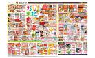 美味しさ”光る”自慢の逸品　きらり！東北