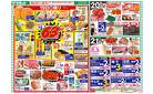 3月19日(水)～3月21日(金)号