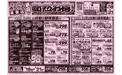 3/18～3/21販売分