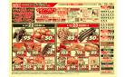 買えば買うほど安さがわかります。