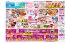 3月20日(木・祝)-23日(日）イオン超！春トク祭り