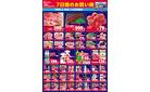 【今週のチラシ】7日間のお買い得_