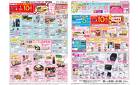 ３月２０日（木）〜３月２３日（日）