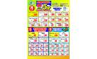 3/24（月）～3/30（日）
