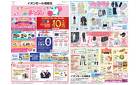 春トク祭り