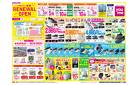 3/20(祝・木)-3/23(日)_