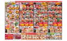 3/20号チラシ