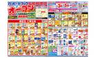 3月19日（水）～3月23日（日）