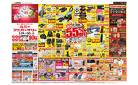 3月19日(水)～3月30日(日)
