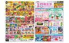 3月19日(水)～3月30日(日)