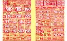 火曜は火得祭！水曜・木曜に使用できる家計応援クーポン配信中！