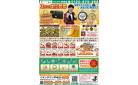 3月の買取強化SPRINGキャンペーン！買取専門店 諭吉 イオンタウン早岐店