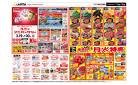3月19日(水)～3月30日(日)
