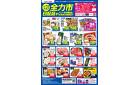 3/21号　全力市 日配品