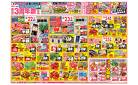 中津川中村店　開店3周年祭_