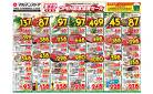マルマンストア中野店3月19日号