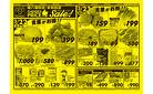 3月22日号/環八蒲田店/本羽田店/GOOD！PRICEイイ値！SALE！/ドキドキランラン