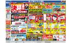 決算還元 ラスト10日間！