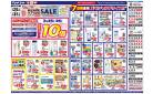 3/25(火)・26(水)期間限定ポイント10倍