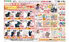 WEB限定 3/22（土）～出産準備大会