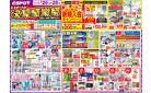 決算感謝祭！食品日替祭！☆b
