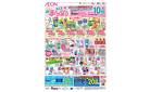 3/20～3/31《別冊》超！春トク祭り★